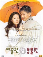 爱情倒后镜Art Museum by the Zoo (1998)