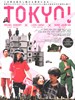 东京！(2008)