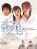 雪天使/Snow Angel(2004)