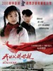 我的父亲母亲/My Father and Mother(1999)