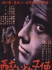泥醉天使(1948)