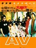 青春梦工场(2005)