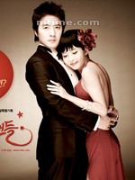 真实人生 (2008)
