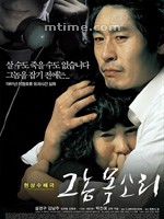 那家伙的声音Voice of a Murderer (2007)