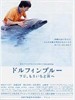 蓝海豚富士(2007)