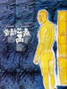 爱情万岁/Vive L'Amour(1994)