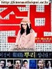 族谱/Jokbo(1979)
