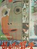 轮回/The Ascension of Han-ne(1977)