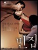 空房间(2004)
