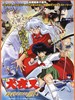 犬夜叉：超越时代的思念/Inuyasha - Toki wo koeru omoi(2001)