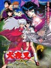 犬夜叉：镜中的梦幻城/Inuyasha - Kagami no naka no mugenjou(2002)