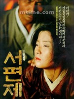 悲歌一曲Seopyeonje (1993)