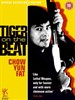 老虎出更(1988)