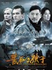 黄石的孩子/The Children of Huang Shi(2008)