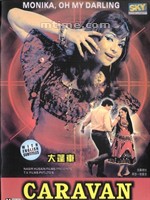 大篷车Caravan (1971)