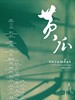 黄瓜/Cucumber