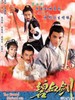 碧血剑/Sword Stained with Royal Blood(1985)