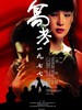 高考1977(2009)
