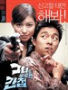 间谍女孩/Spy Girl(2004)