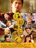 背阴盛放/Kagehinatani saku(2008)