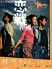 恋战冲绳/Okinawa Rendez-vous(2000)
