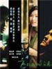 7-11之恋/Love at 7-11(2002)