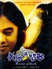 美丽在唱歌/Murmur of Youth
