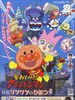 面包超人：妖精琳琳的秘密/Anpanman Movie 2008(2008)