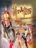 薛丁山征西(1986)