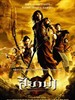 斯亚码勇士/Siyama(2008)