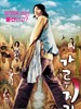 猛男诞生记/A Tale of Legendary Libido