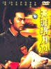 天涯明月刀(1976)