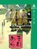 其后/And Then