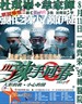 辣手回春/Lat sau wui cheun