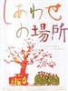 没事偷着乐
