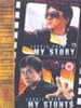 成龙的传奇/Jackie Chan: My Story(1998)