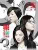 第601个电话/The 601st Phone Call(2006)