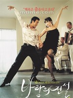 随风起舞Dance with the Wind (2004)