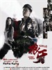 狼牙/Legendary Assassin(2008)