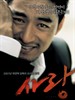 爱情/Sarang