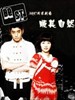 顺其自然(2007)