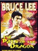 龙之路/The Path of the Dragon(1998)