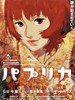 红辣椒/Paprika