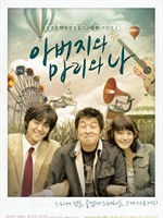 爸爸，玛丽和我Dad, Mary and I (2008)