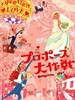 求婚大作战(2007)