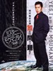 无问题/Mou man tai(1999)