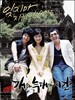 狗与狼的时间(2007)