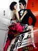 特工强档/7th Grade Civil Servant(2009)