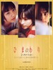 向日葵的声音/Himawari(2000)