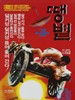 烈日骄阳/Daengbyeot(1985)
